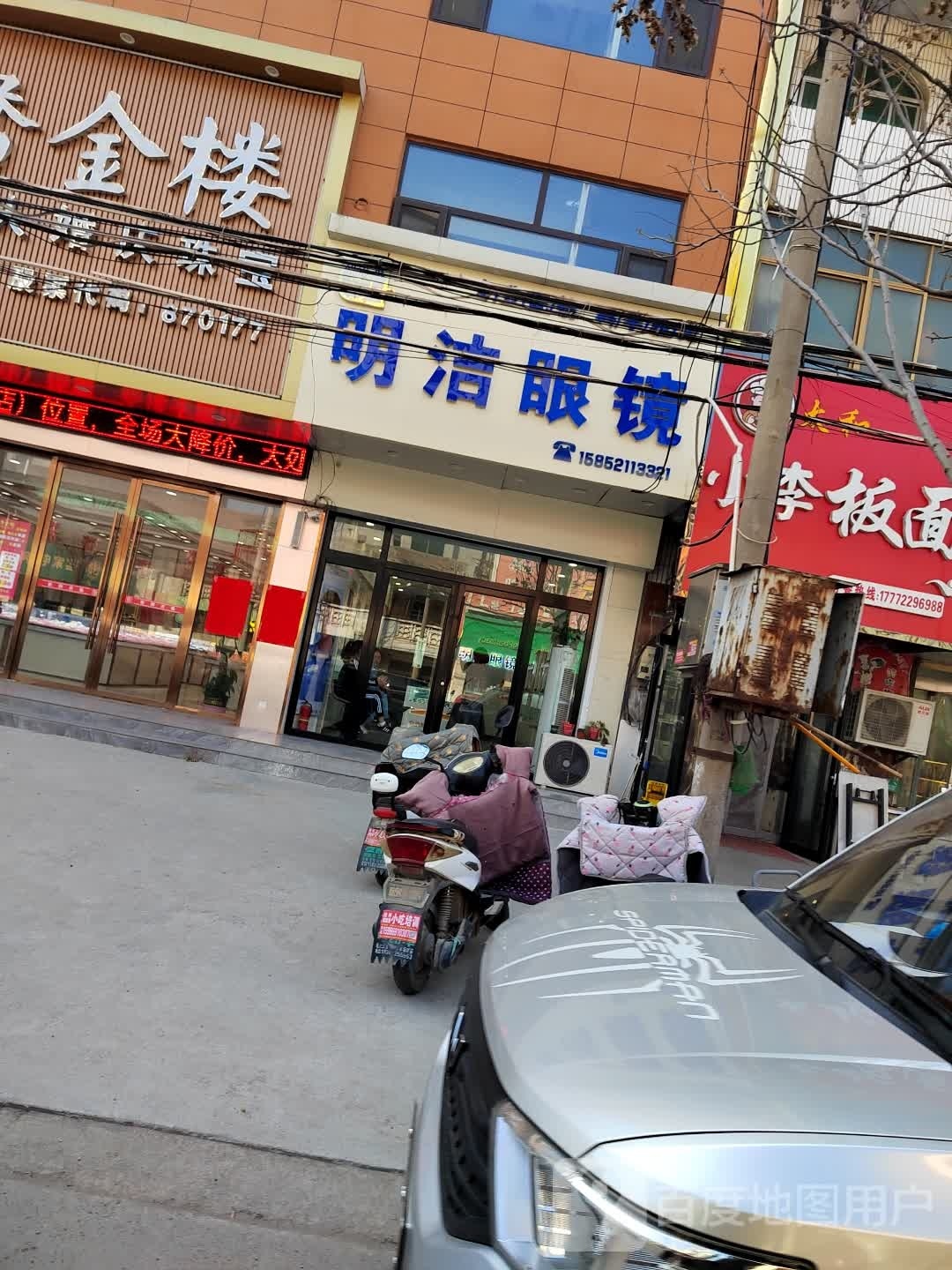 明洁眼睛