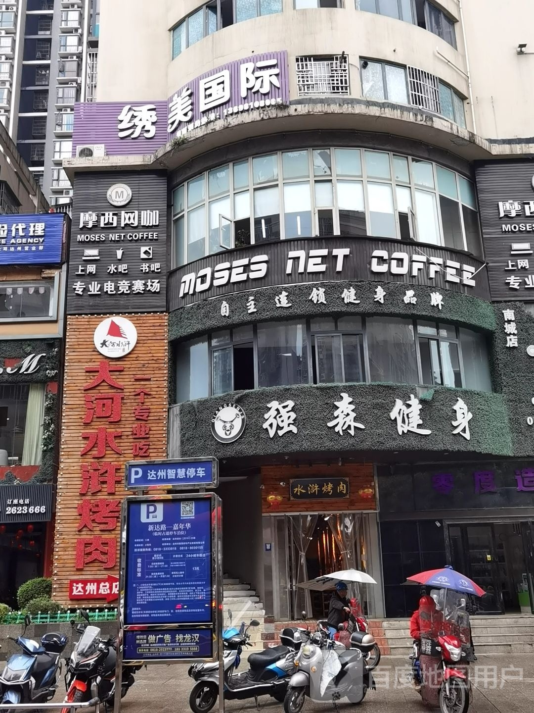 强森健身(南城店)