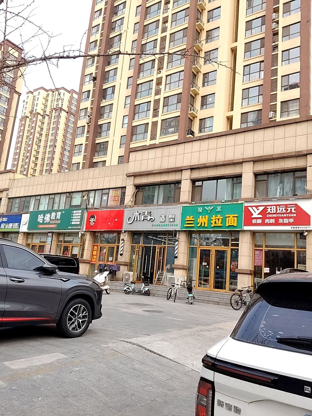 清真兰州拉面(海滨御苑店)