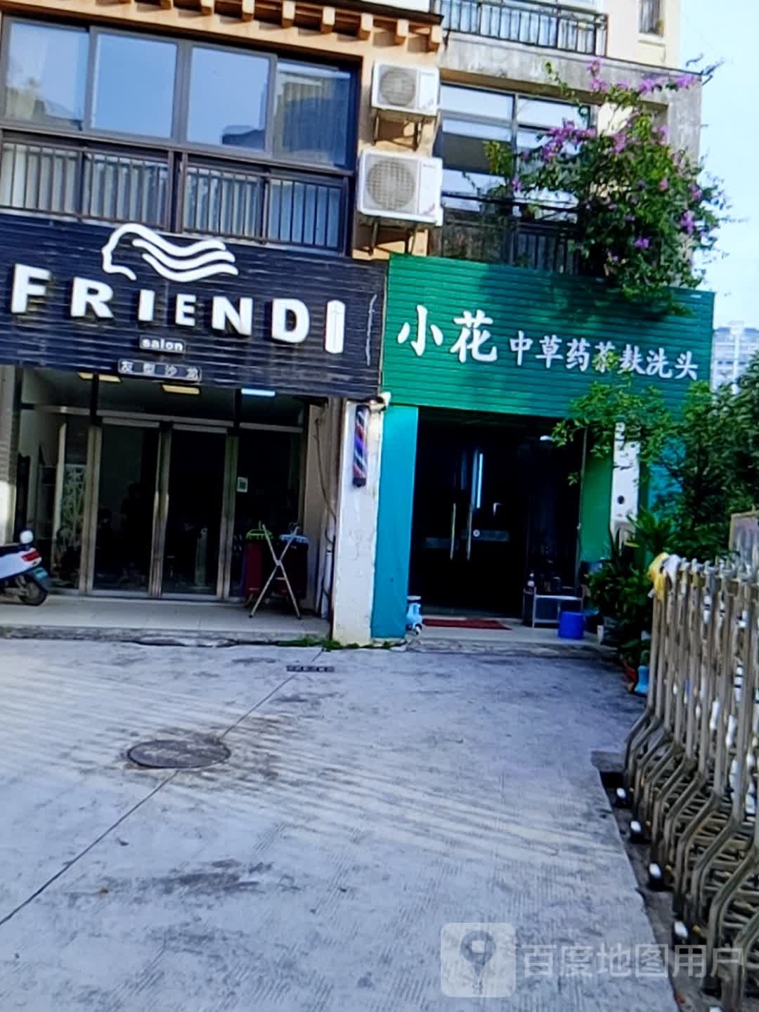 小花中草药茶麸洗头