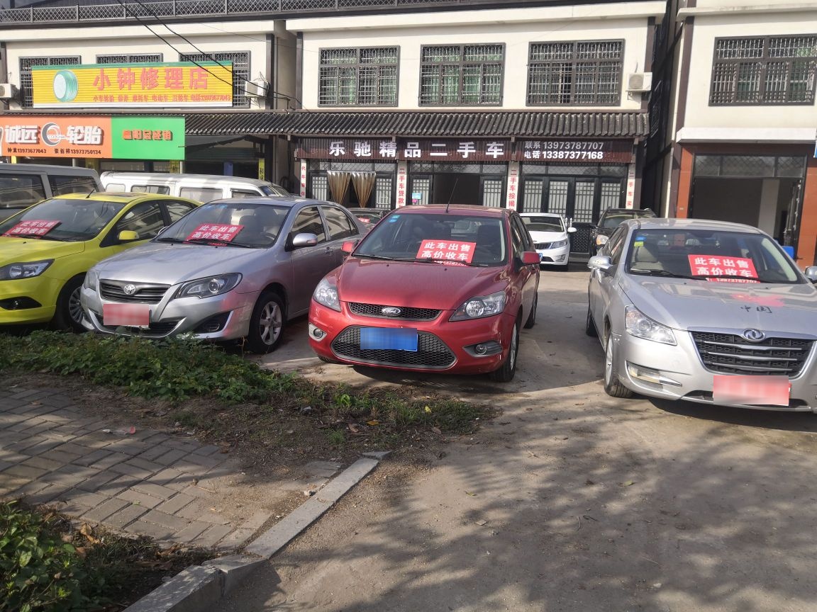 乐驰精品二手车