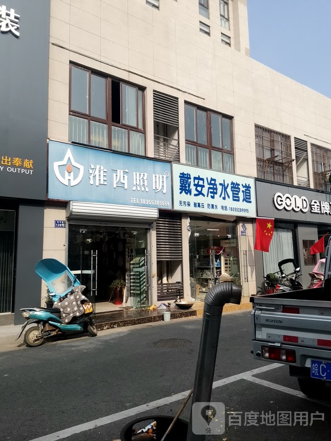 淮西照明