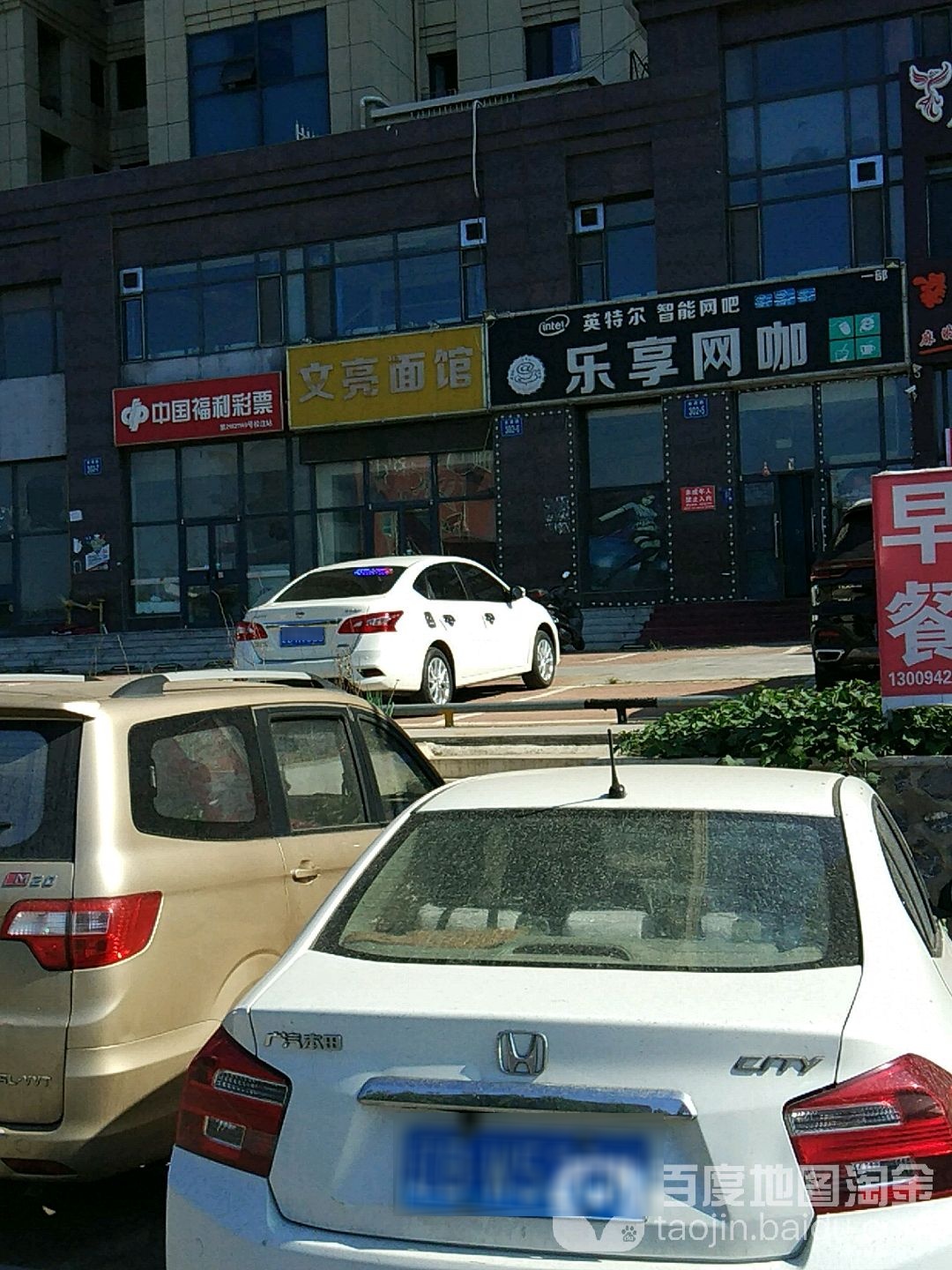 乐享网咖(辽宁轻工店)