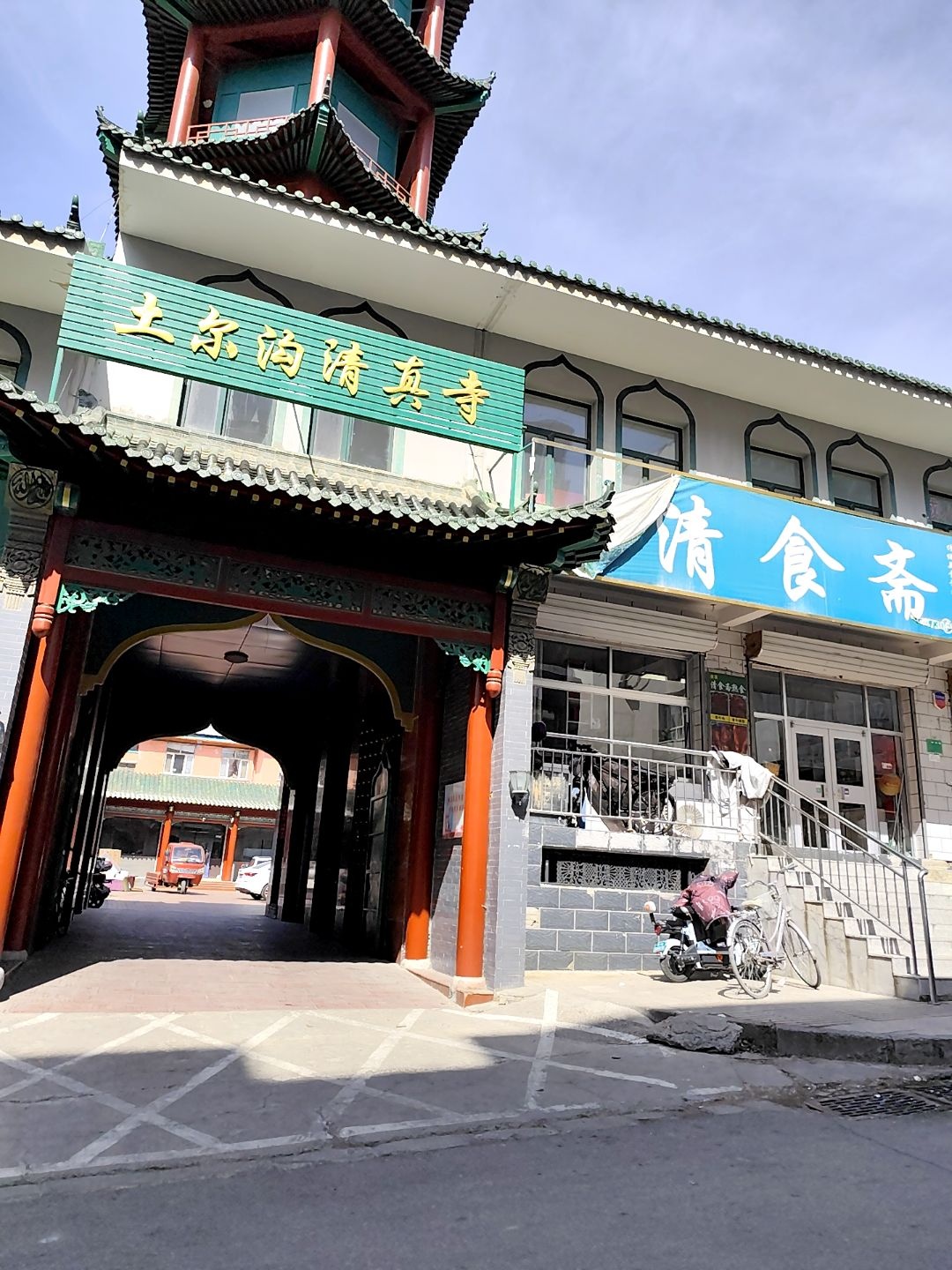 土尔沟清真寺