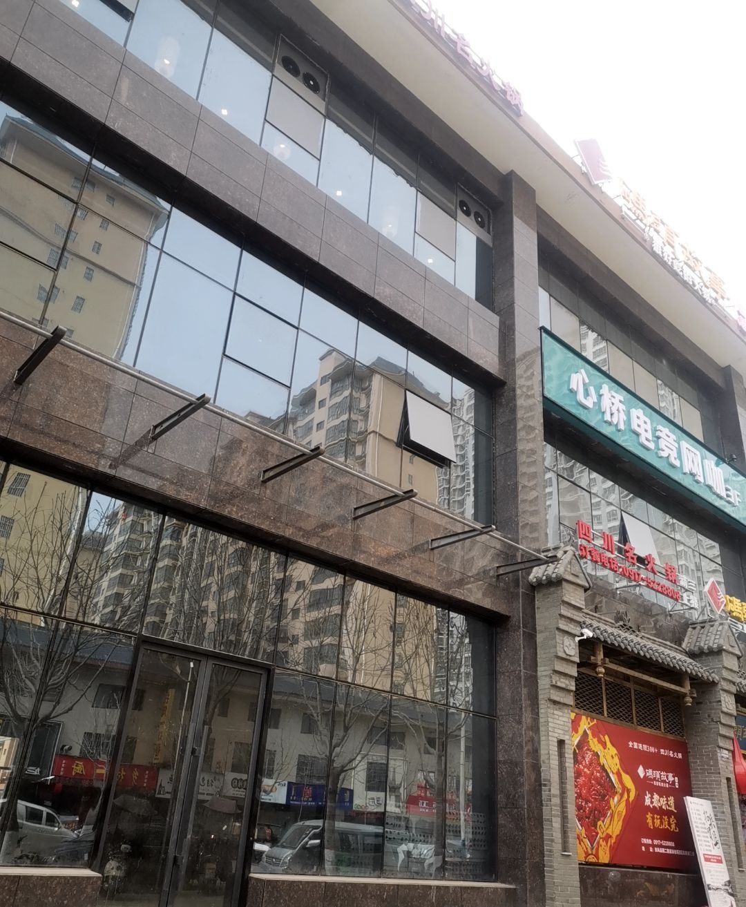 心桥电竞网咖