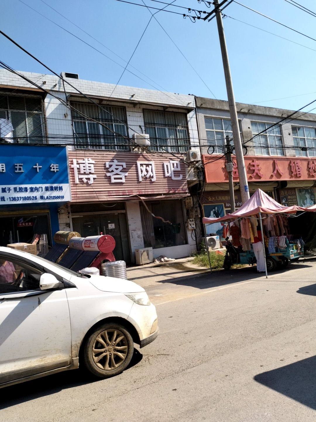 博客网吧(曹褚路店)