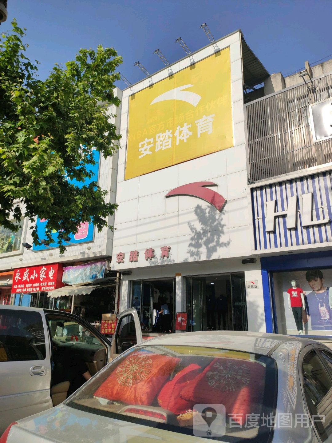 镇平县安踏(新华路步行街店)