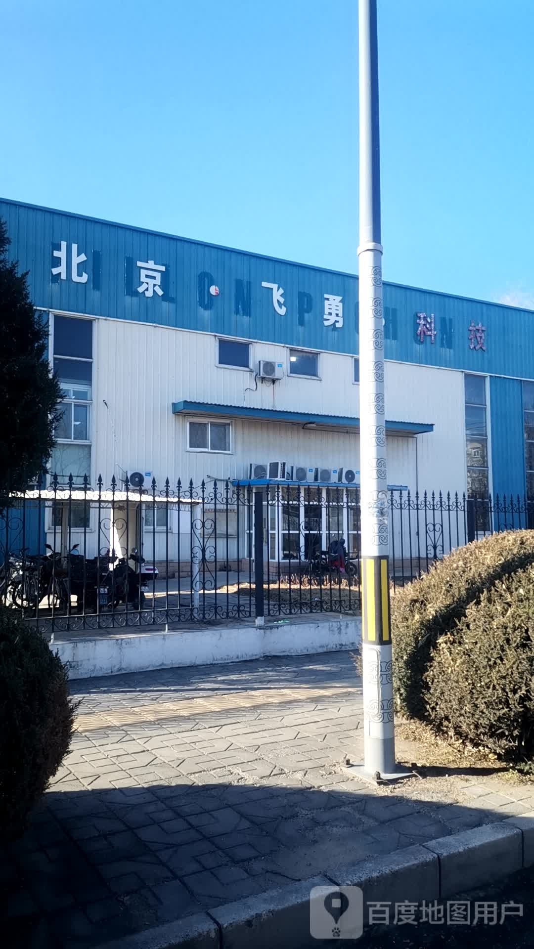 北京机勇比雄