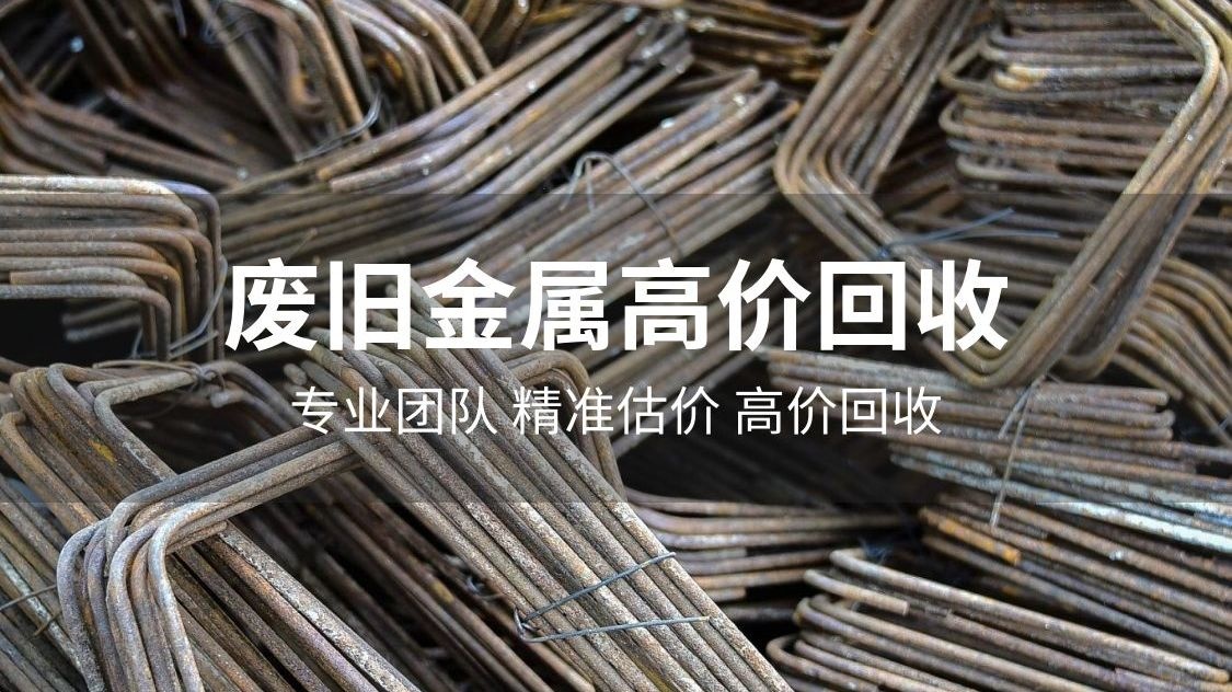 福汇废品站 可上门回收