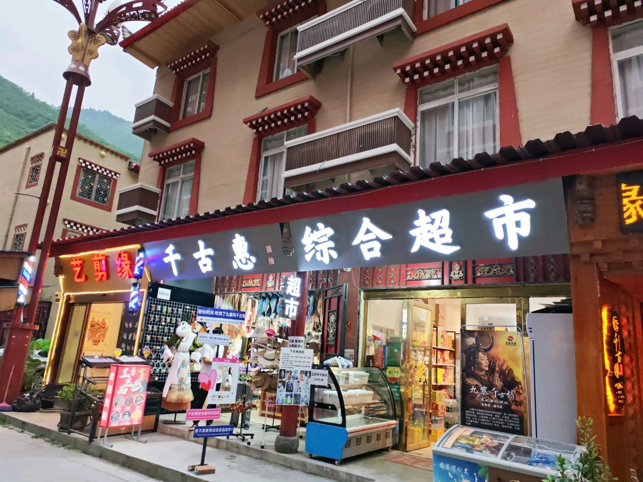 艺剪缘
