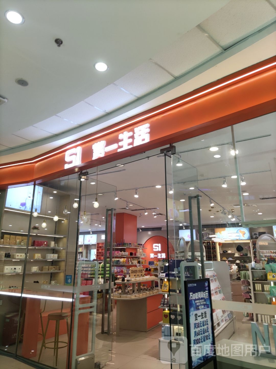 赏一线活(阜新万达广场店)