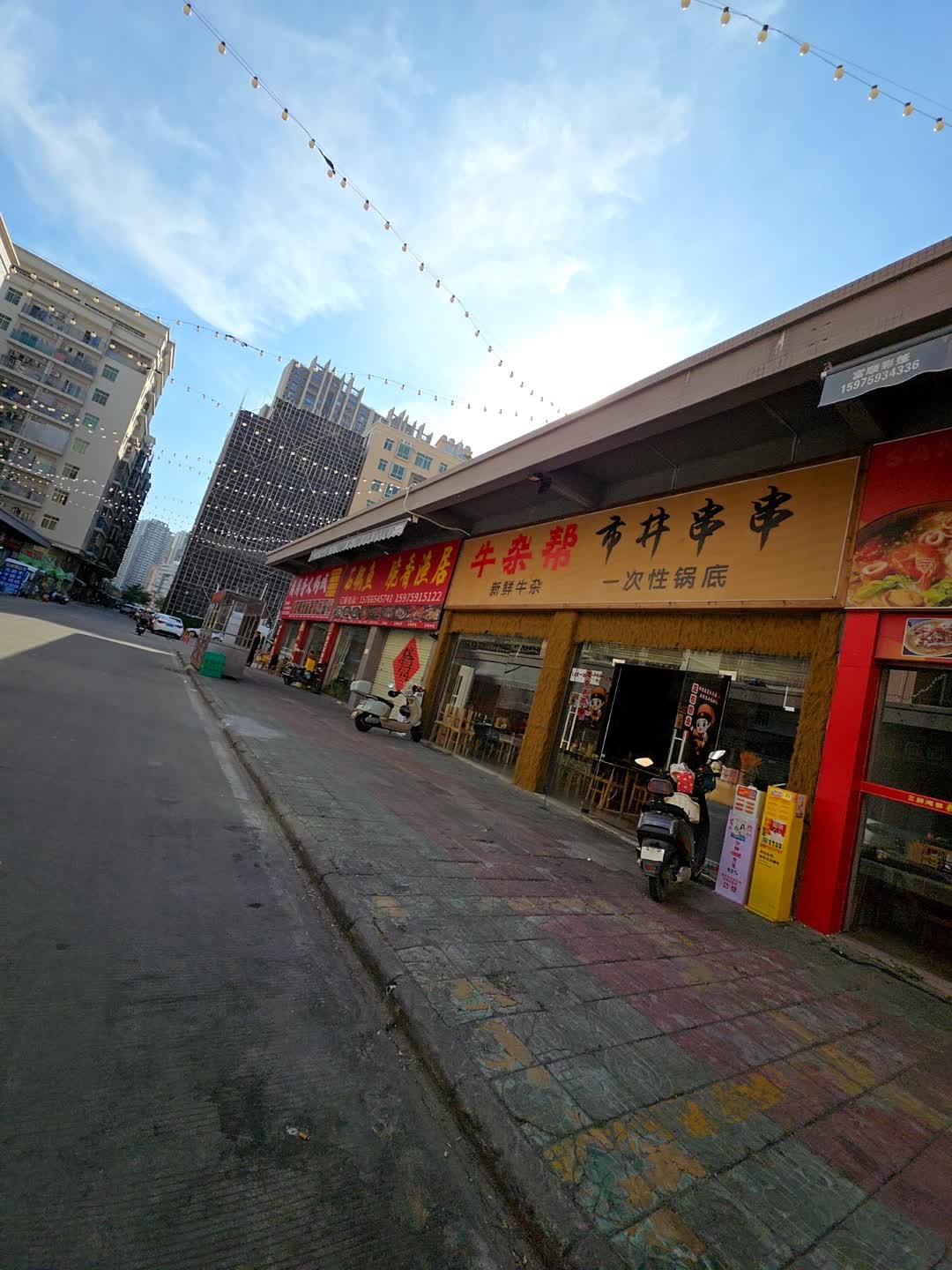 牛杂帮市井串串