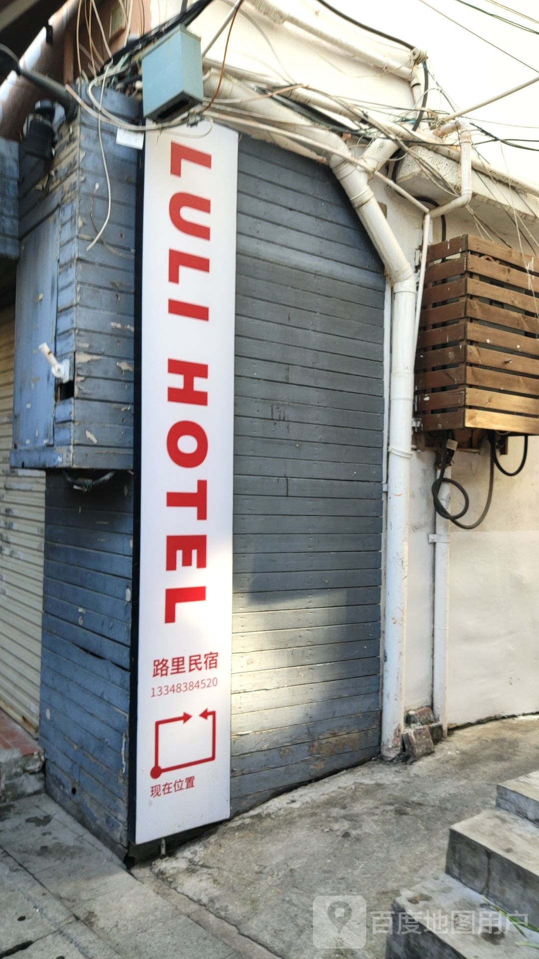 厦门又米民宿(原哦叭客栈)