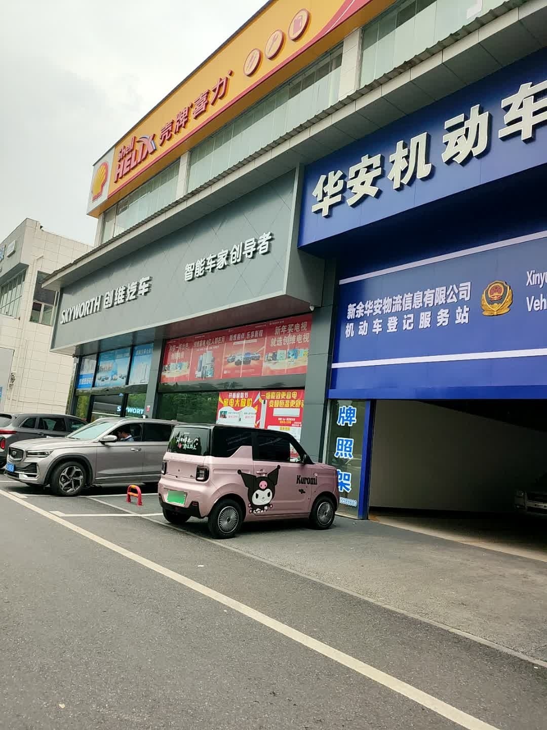 德奥名车维修(九鼎店)
