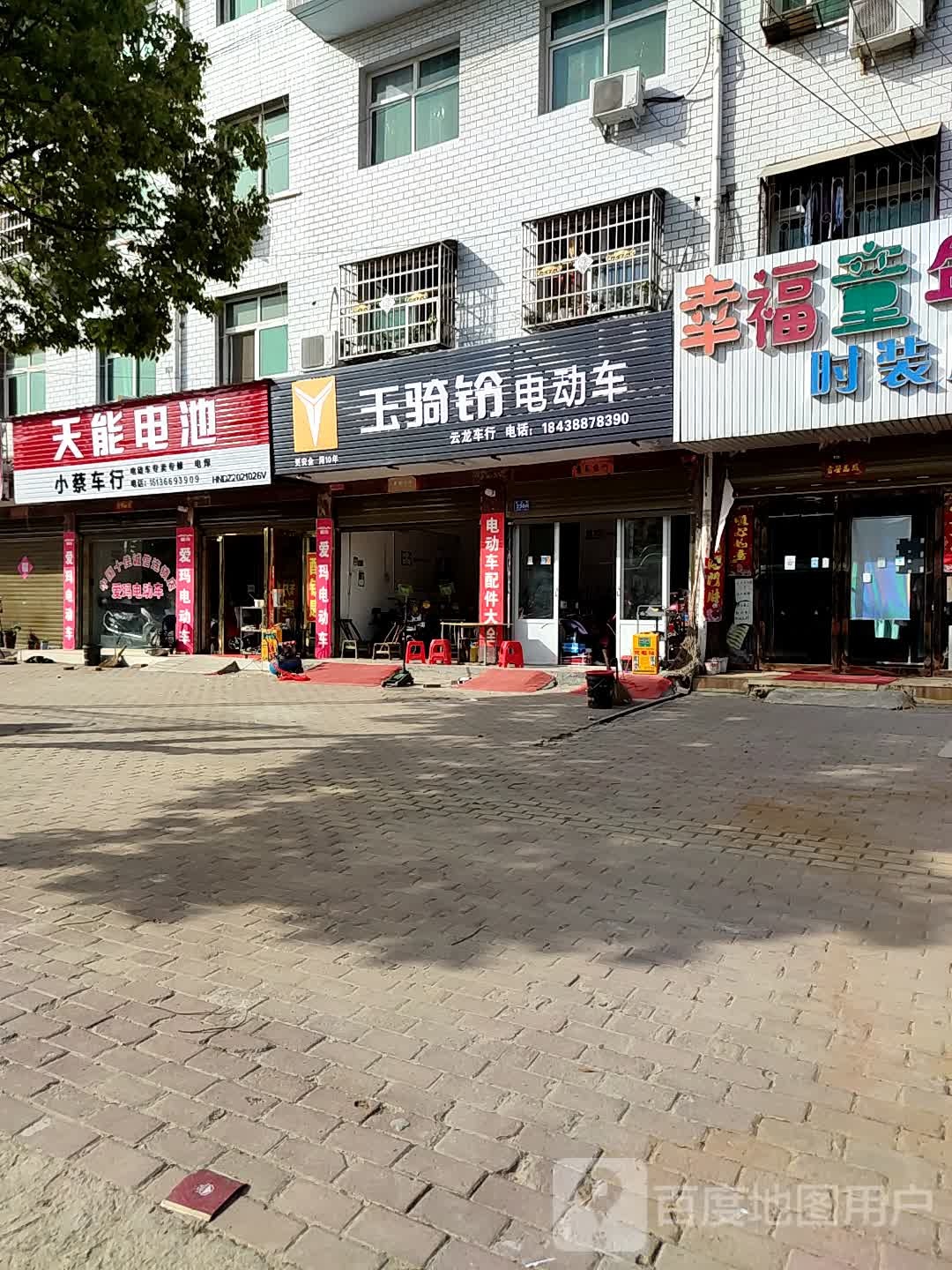 邓州市玉骑铃电动车(邓新路店)