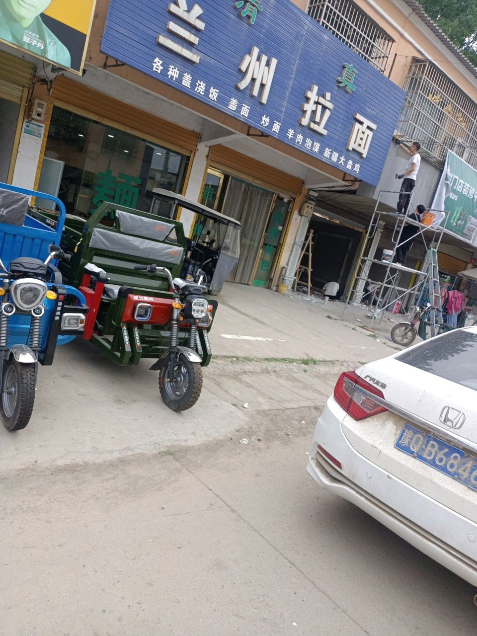 清真兰州拉面(万金店)