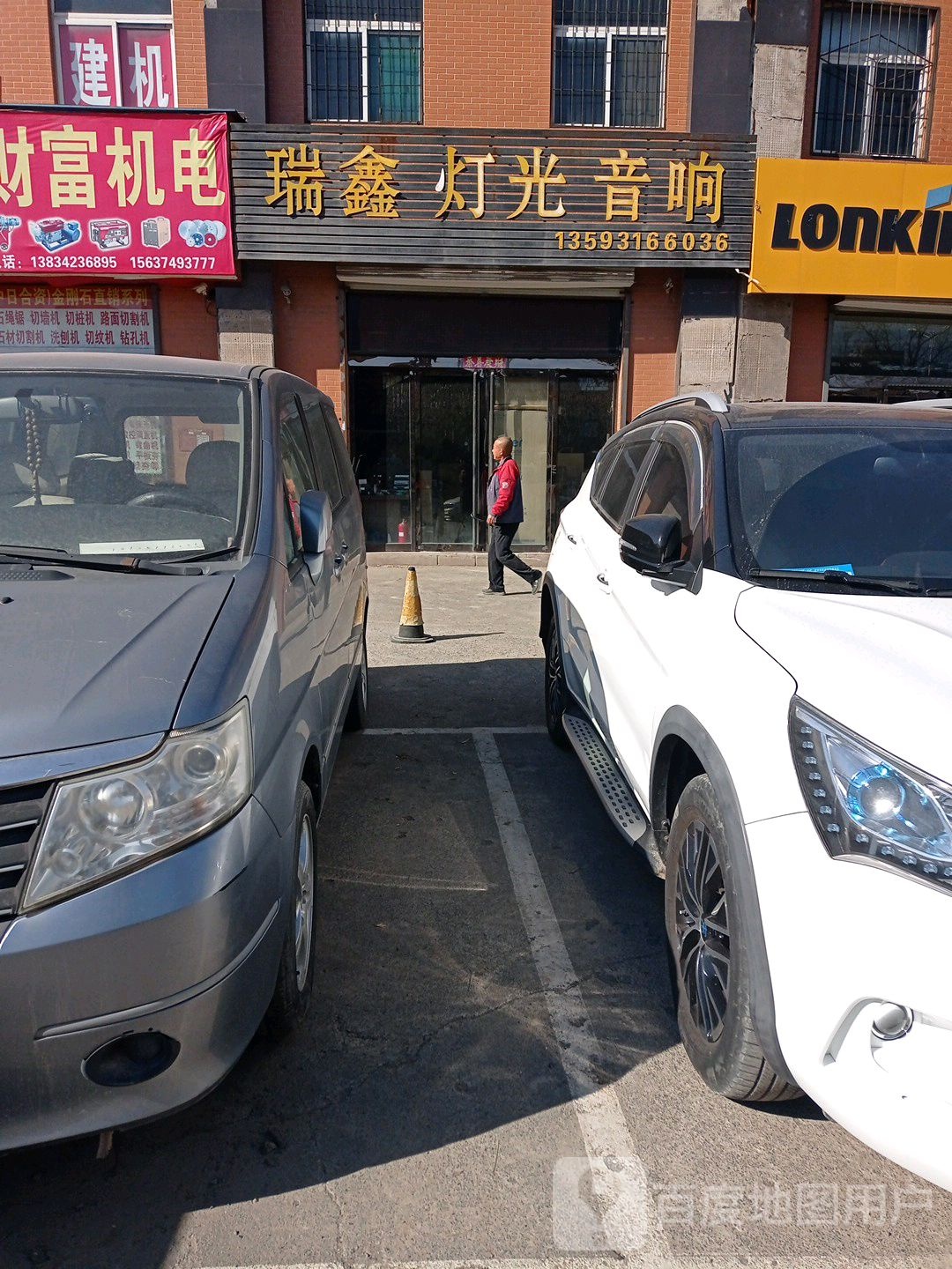 瑞鑫灯光音响