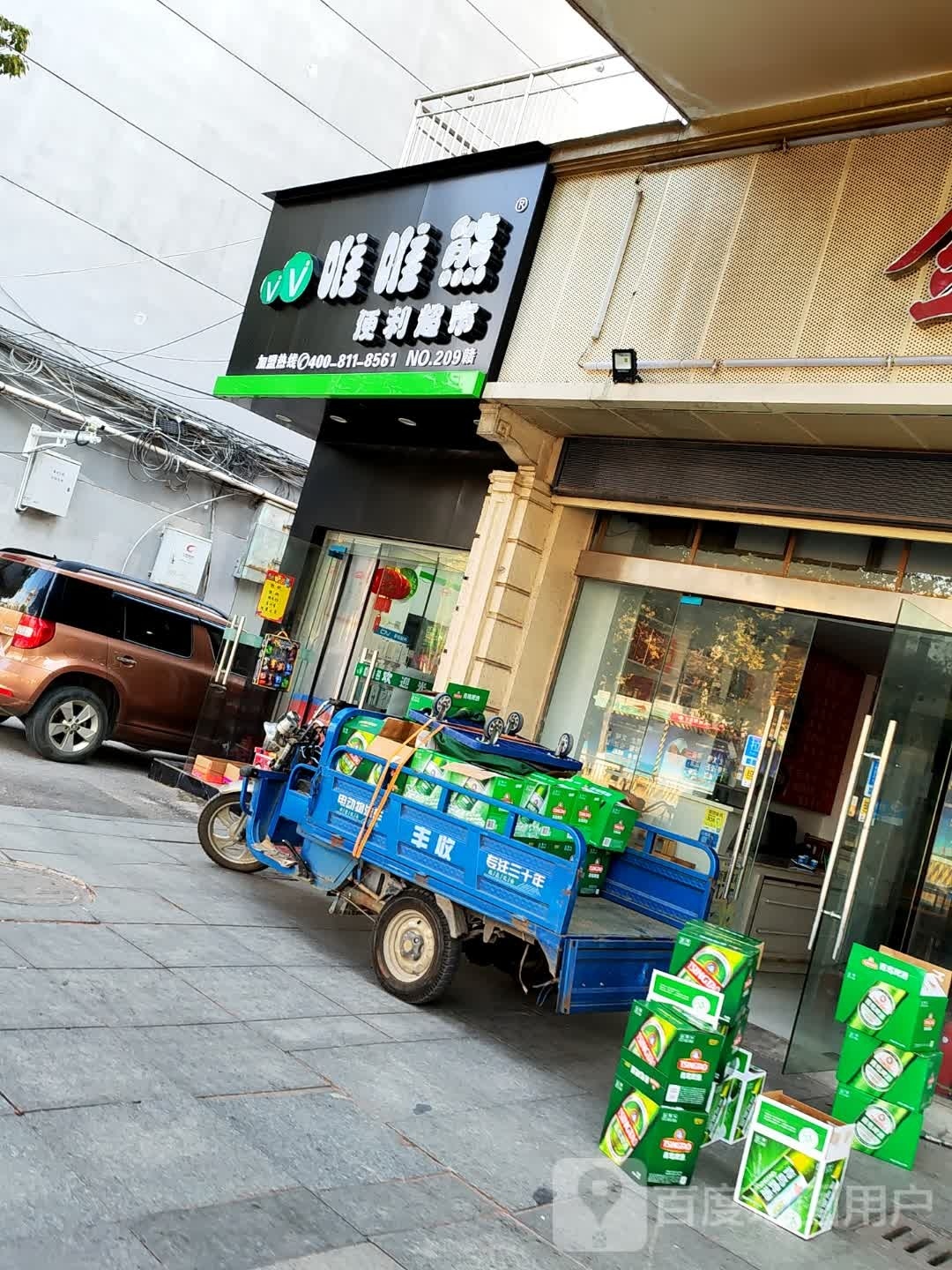 唯唯(陶溪川店)