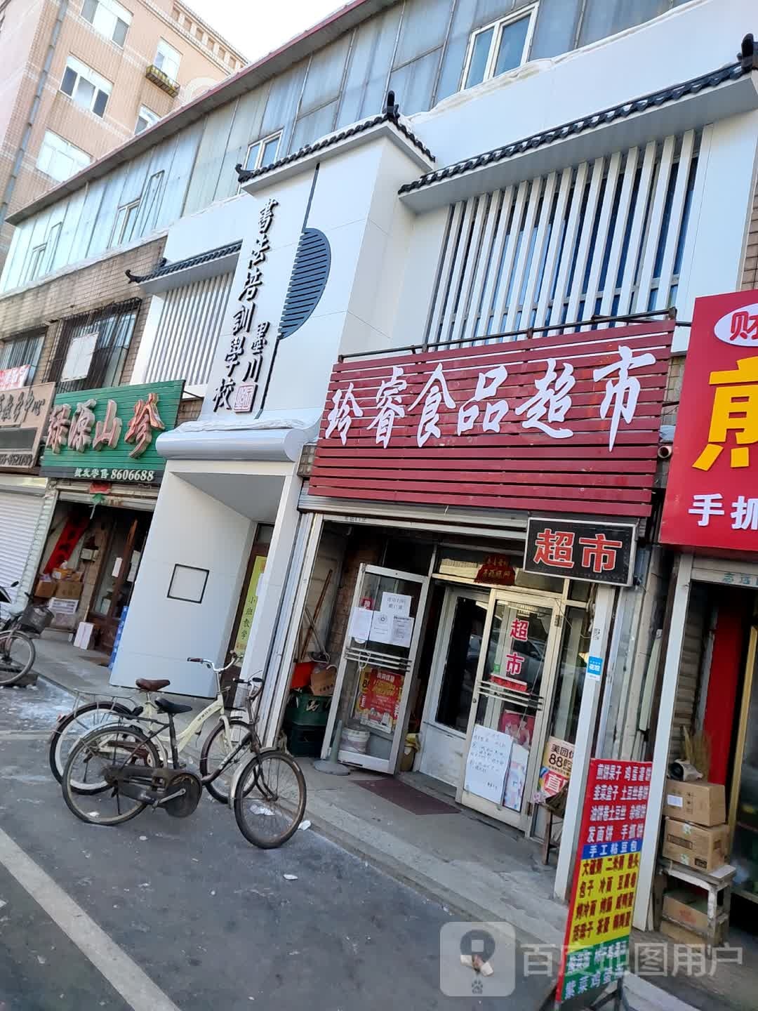 墨川书法培训学校