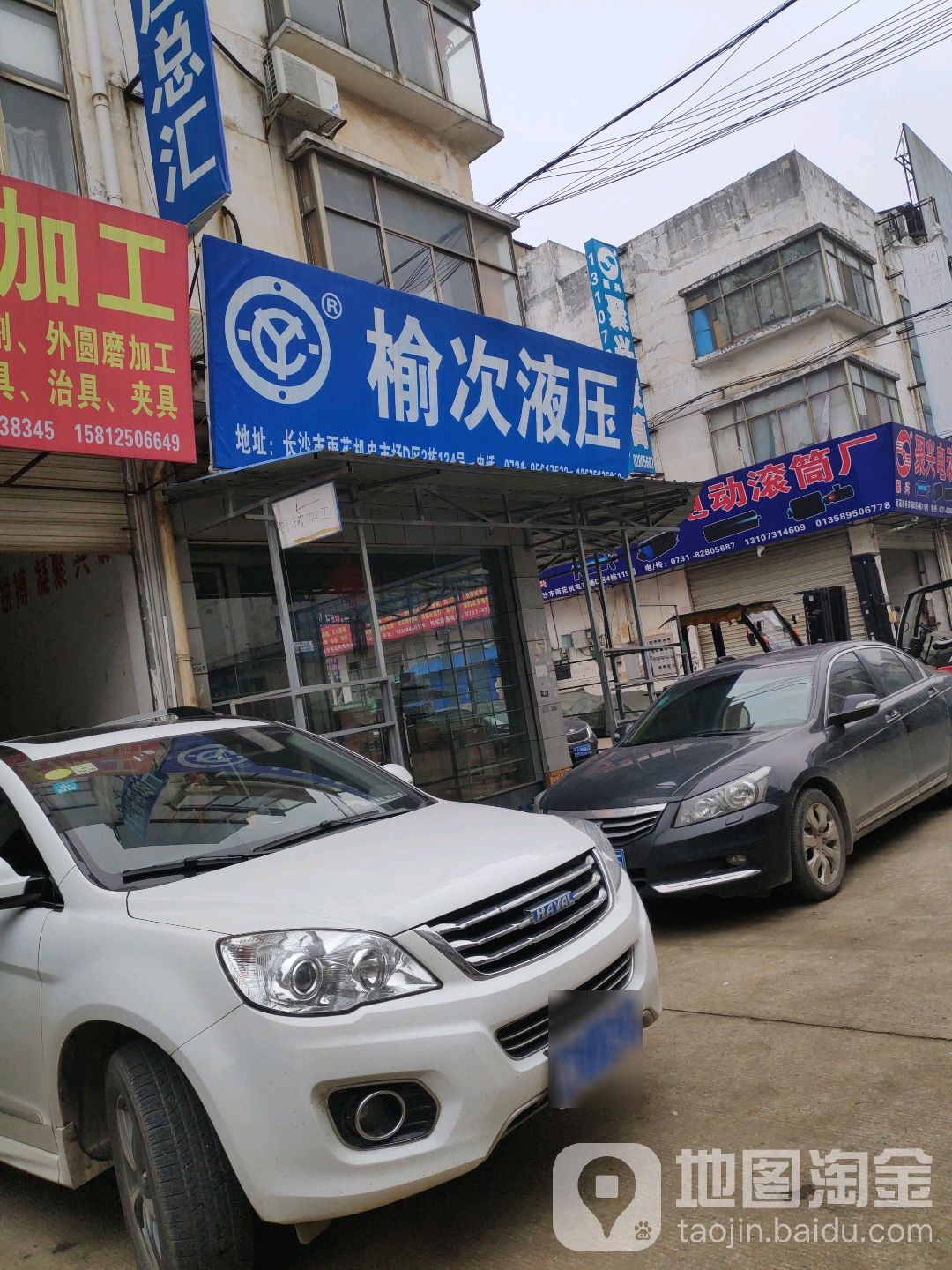 榆次液压