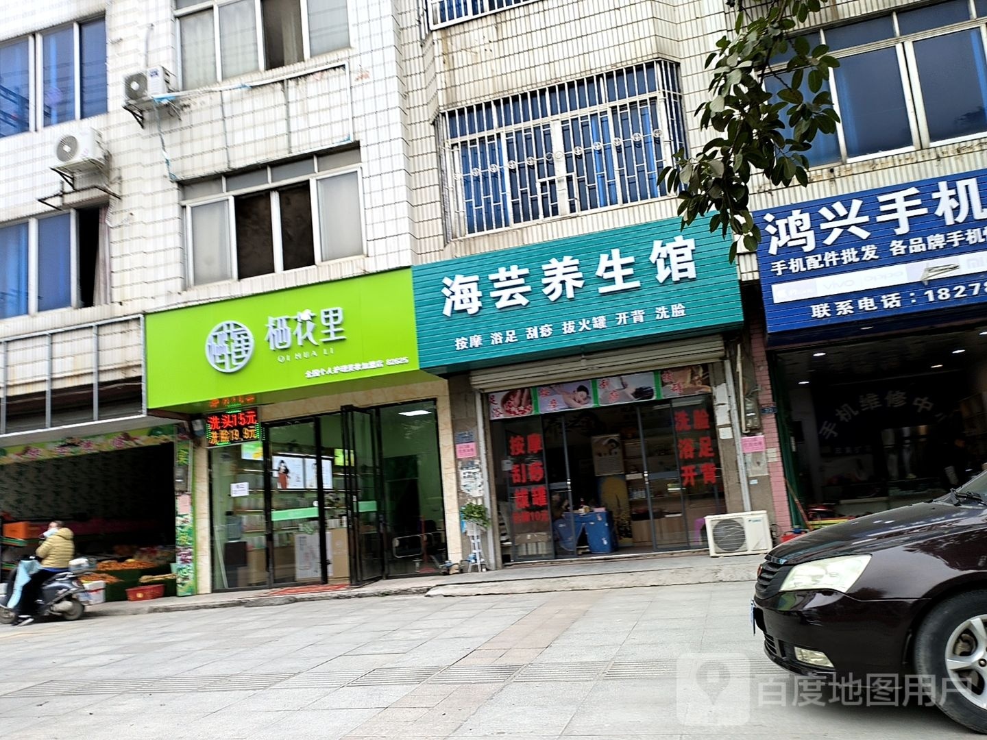 轻素栖花里(龙溪路店)