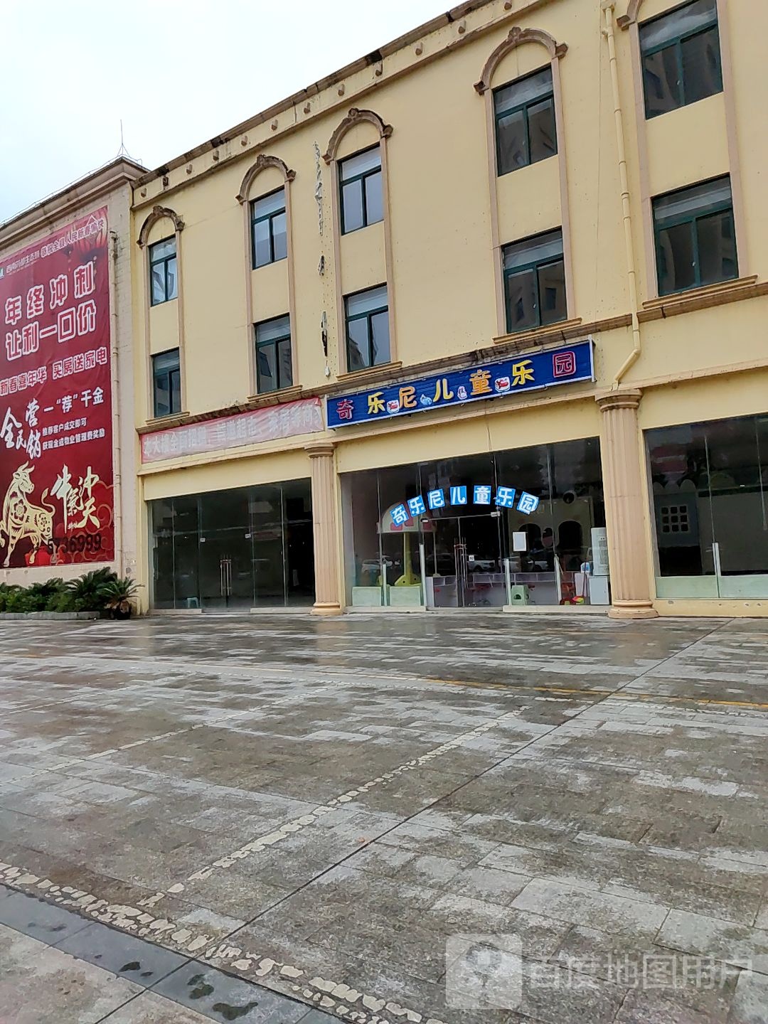 奇乐尼儿童公园(药都路店)