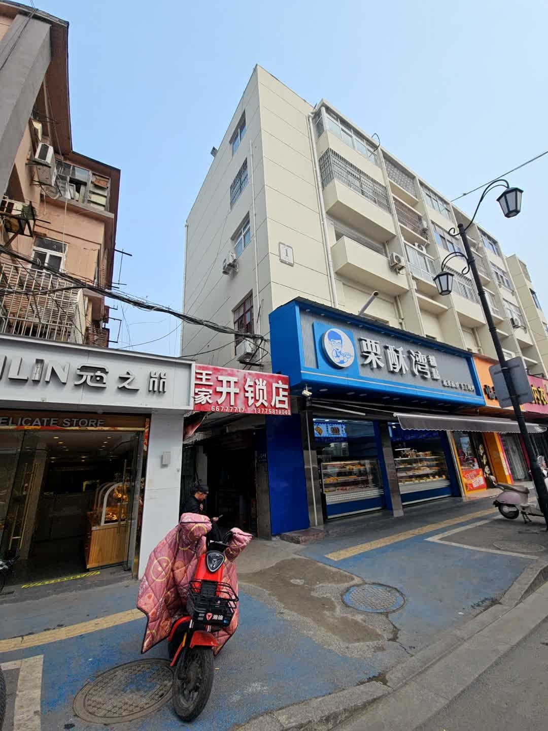 孟家伟开锁店