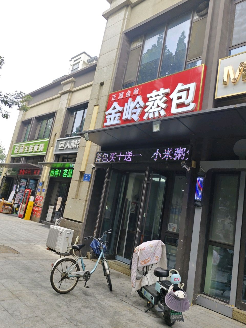 清真金岭沙家蒸包(名悦豪庭东区店)
