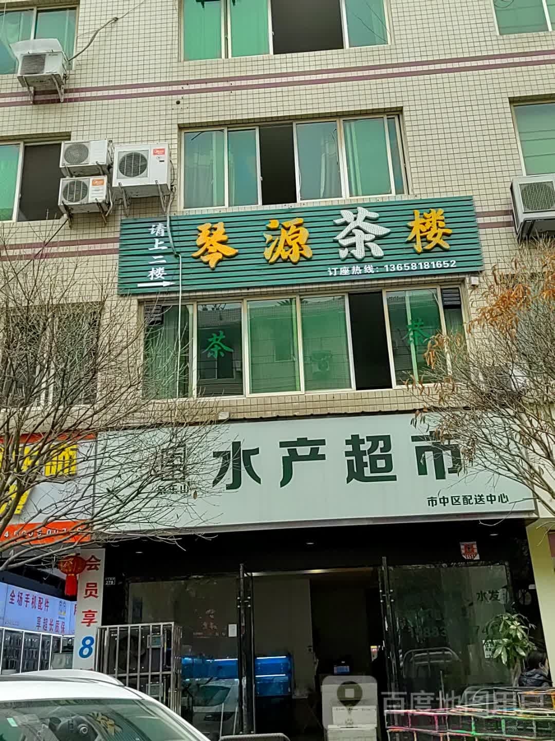 呆乐山水厂超市