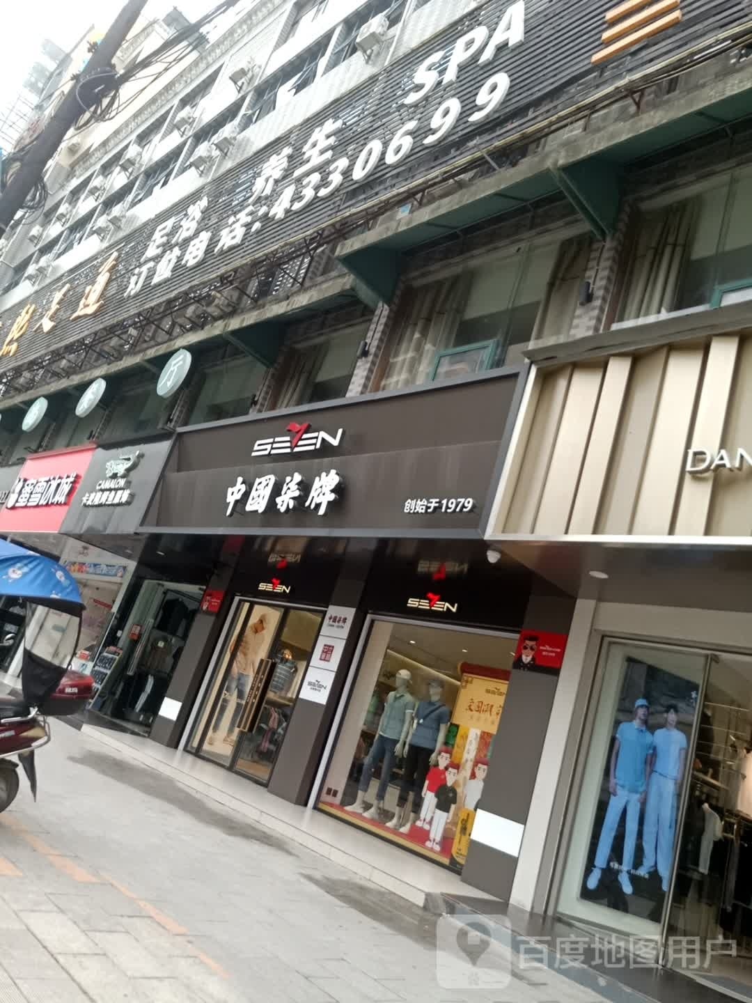 足浴盆养生SPA