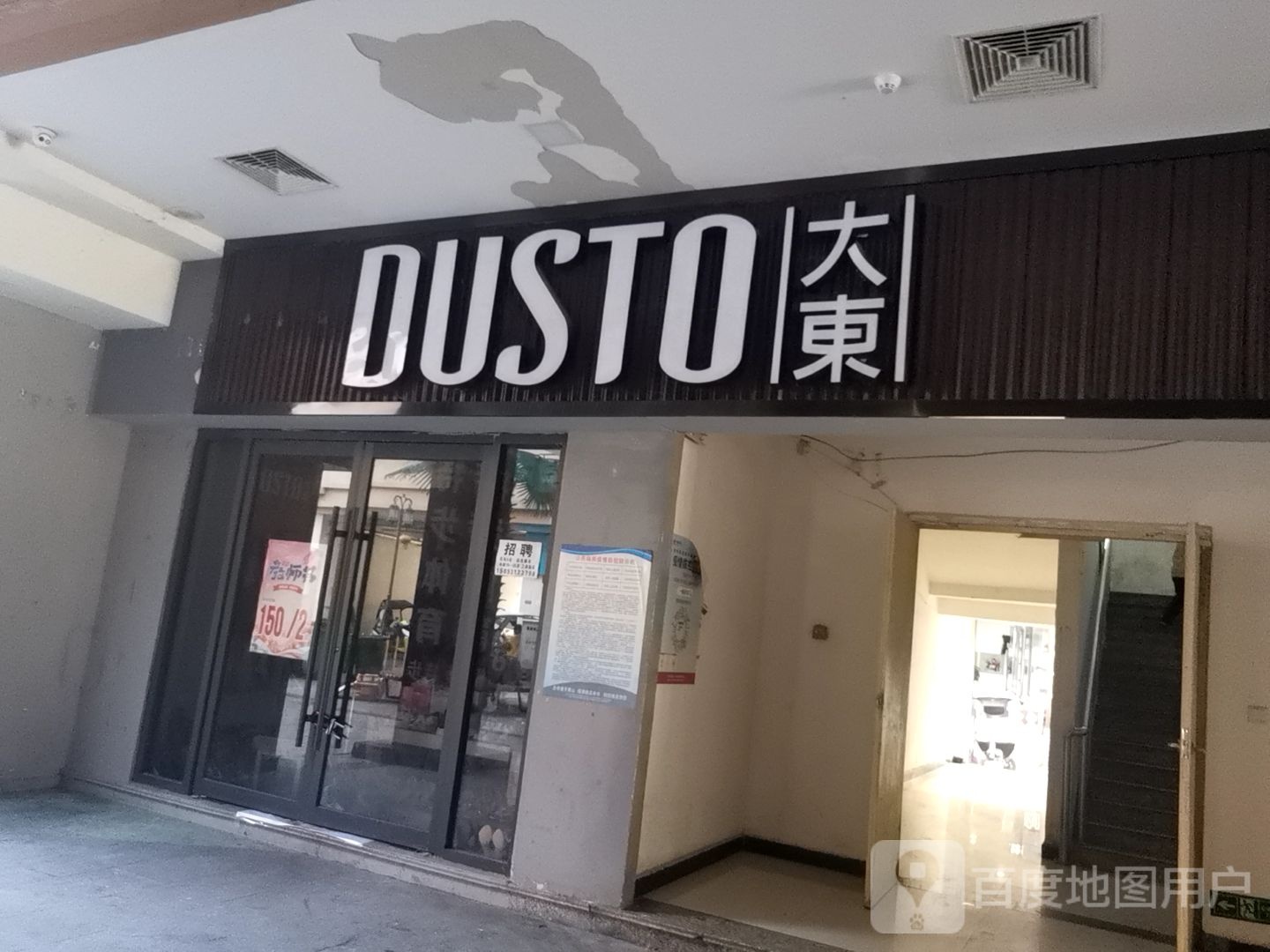 上蔡县大东(刘巷店)