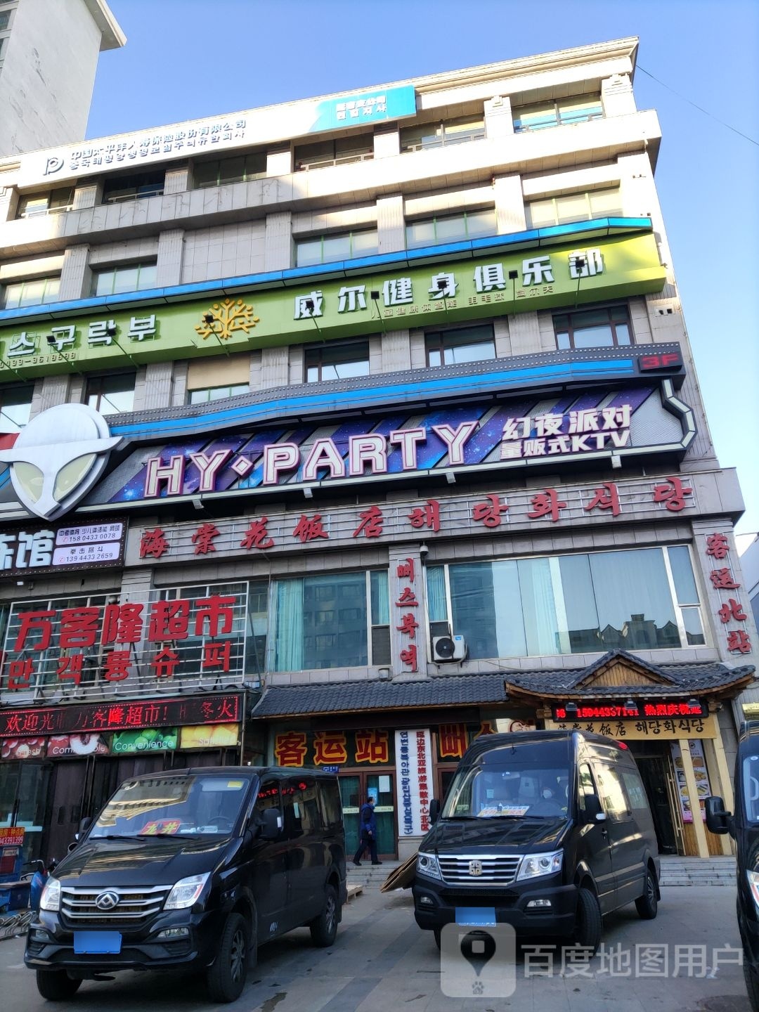 中国太平园保险(爱丹路店)