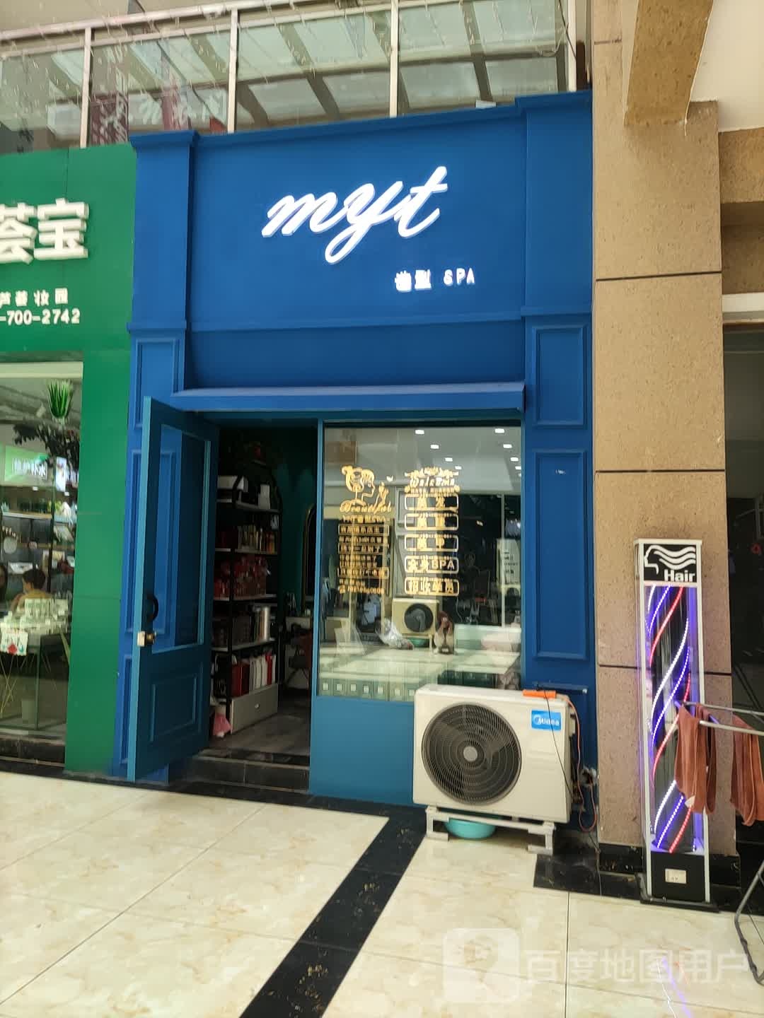 myt造型SPA