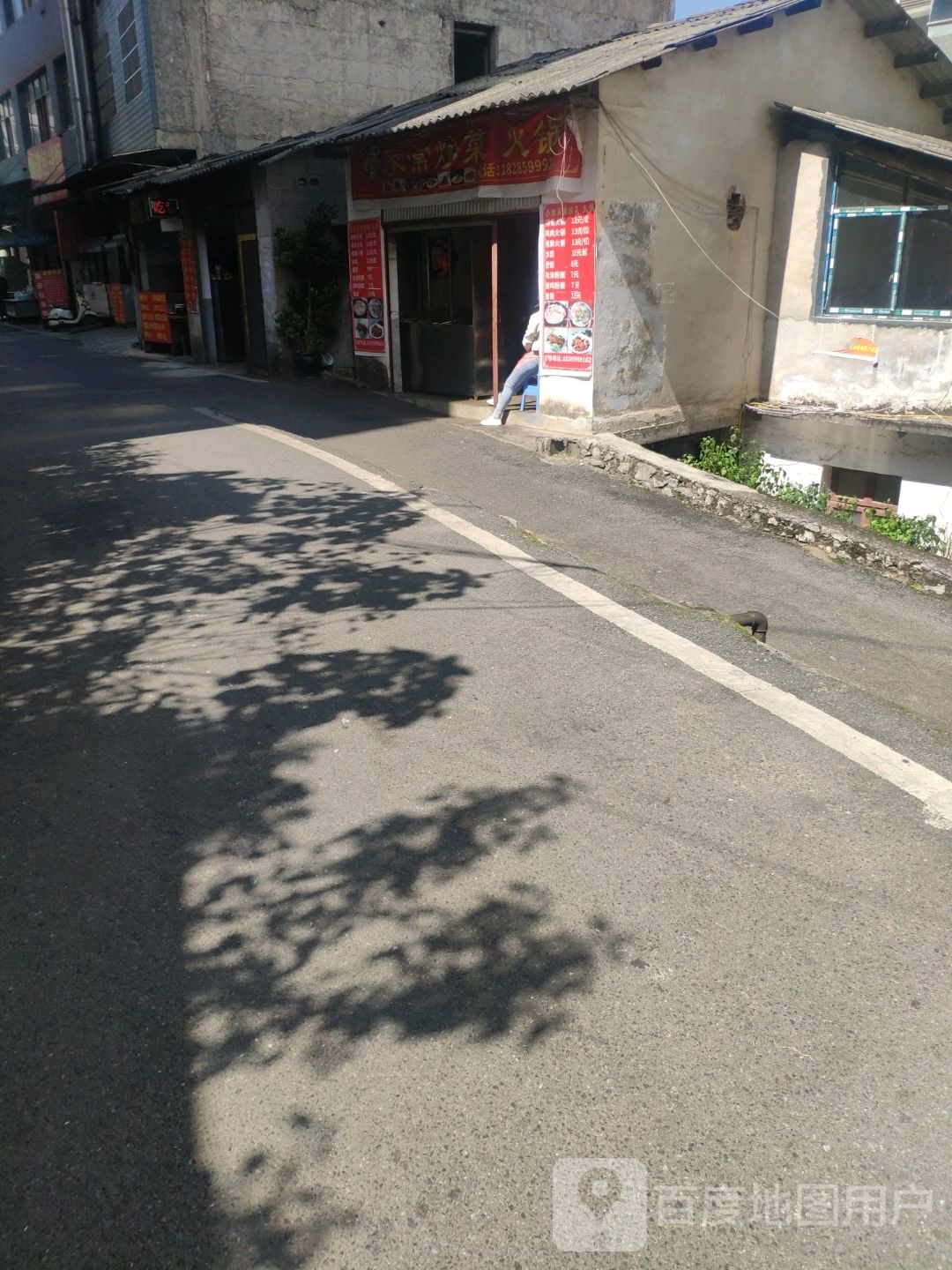 小张家常炒饭火锅