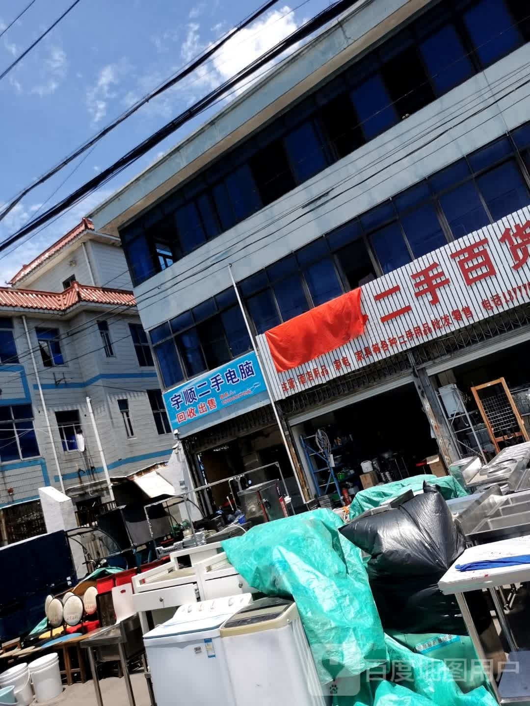 宇顺二手电脑