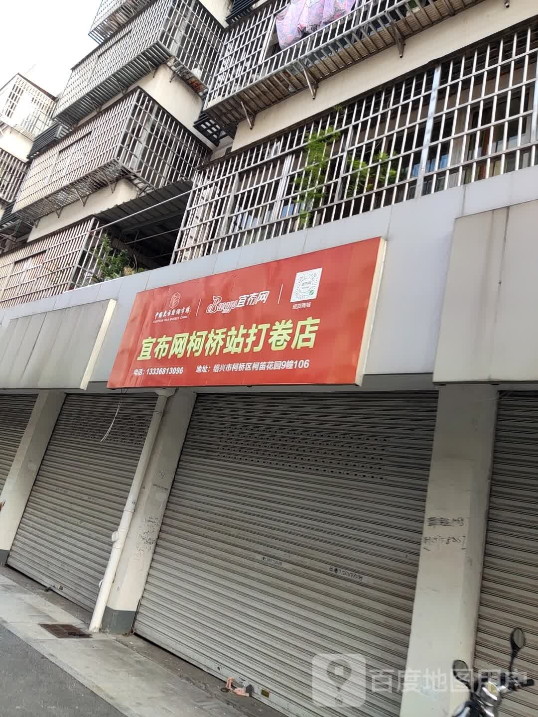 大卷店