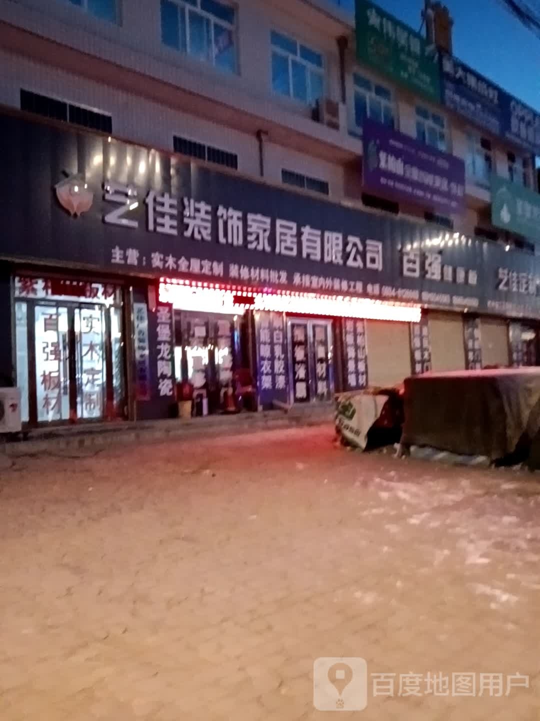 艺佳定制加工中心