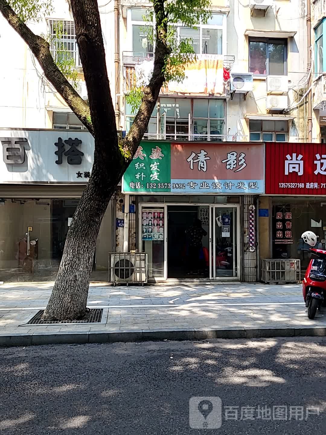 英姿食发补发