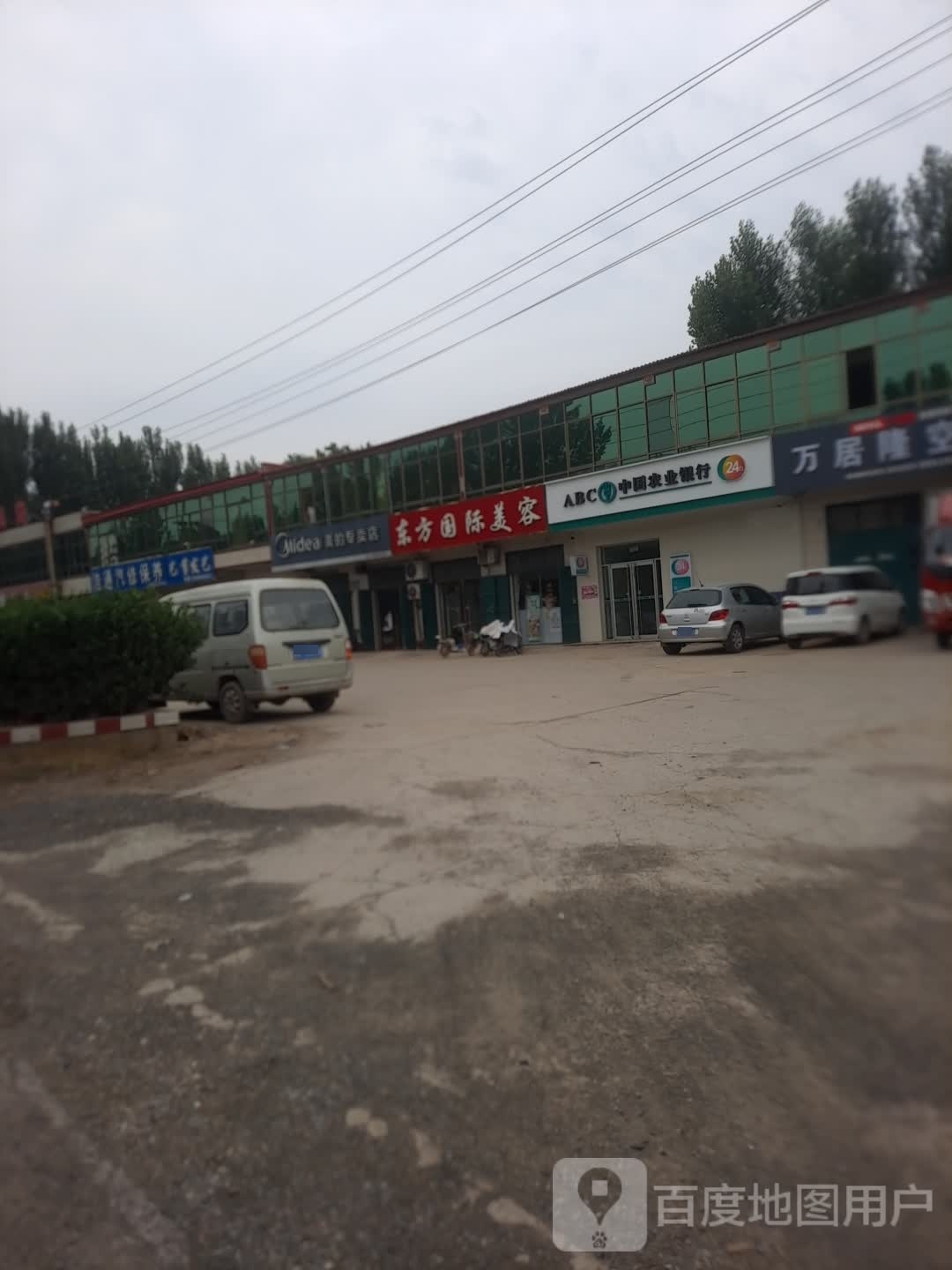 东方国际美容