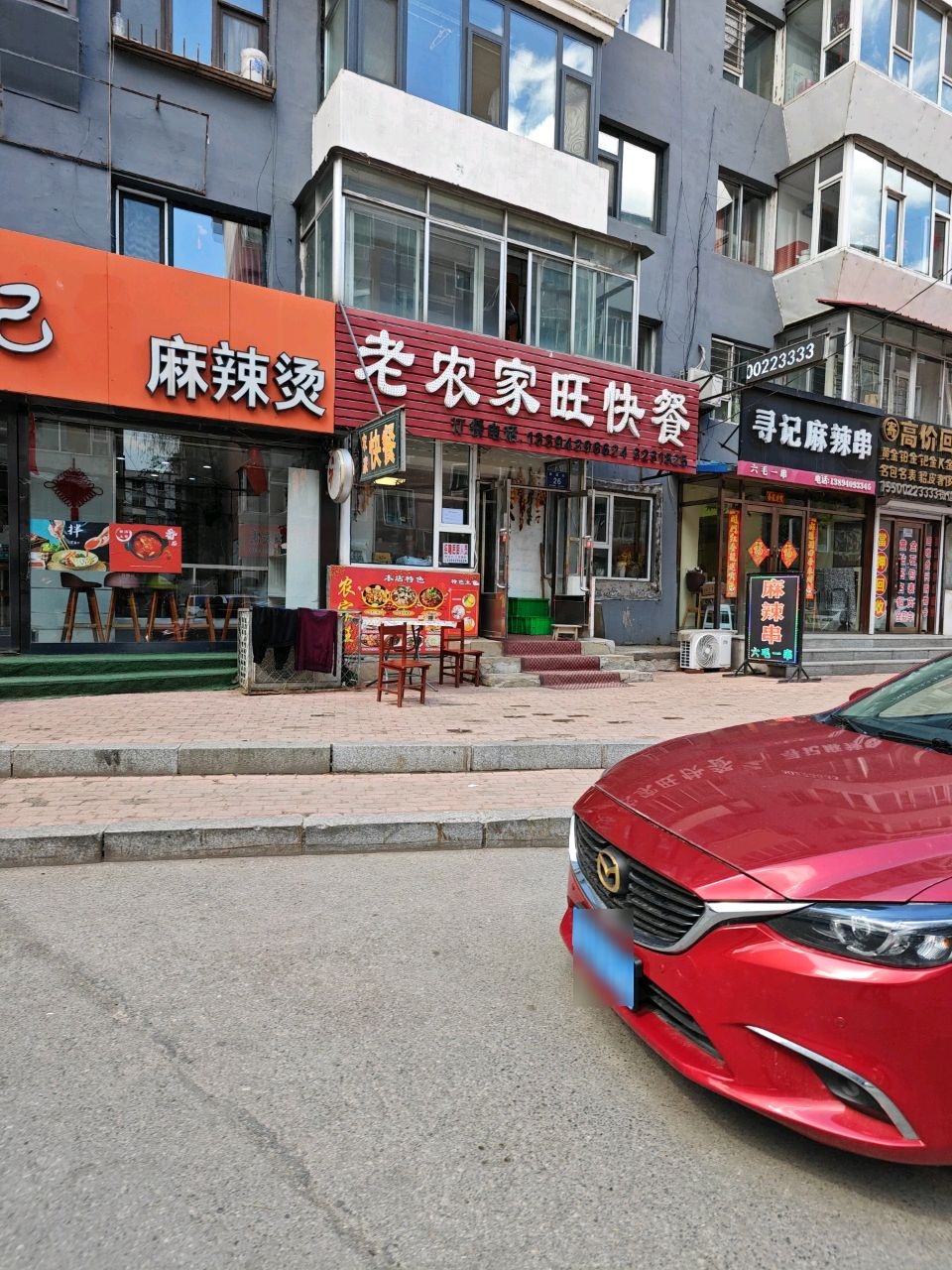 寻记麻辣串(步行街店)
