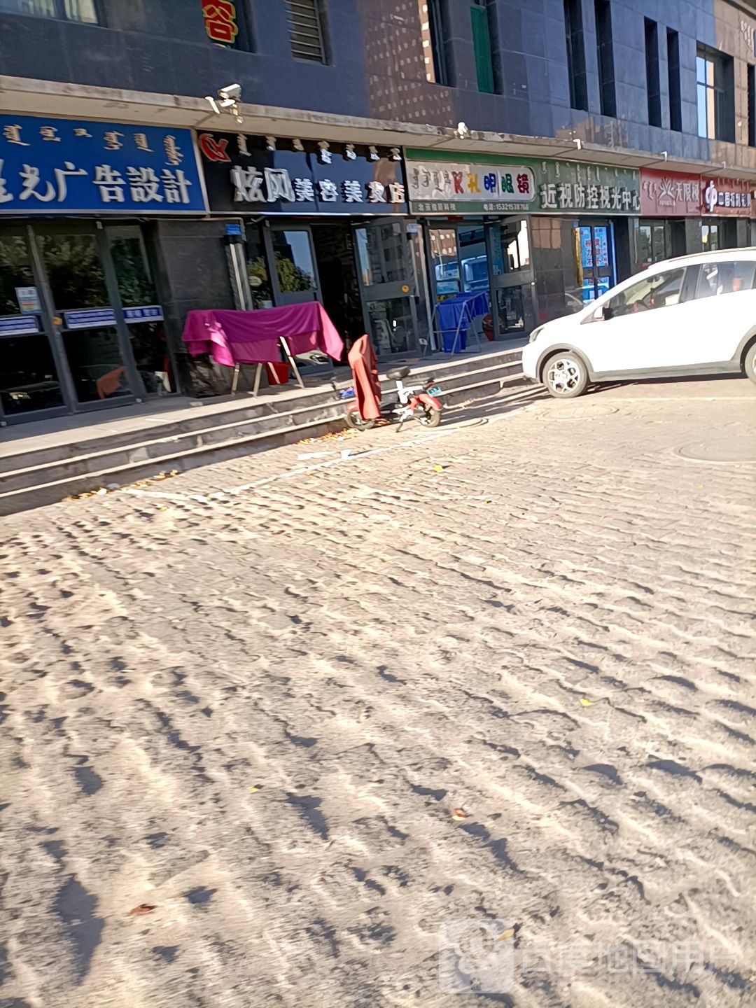 孔明眼镜近视防控视光中心