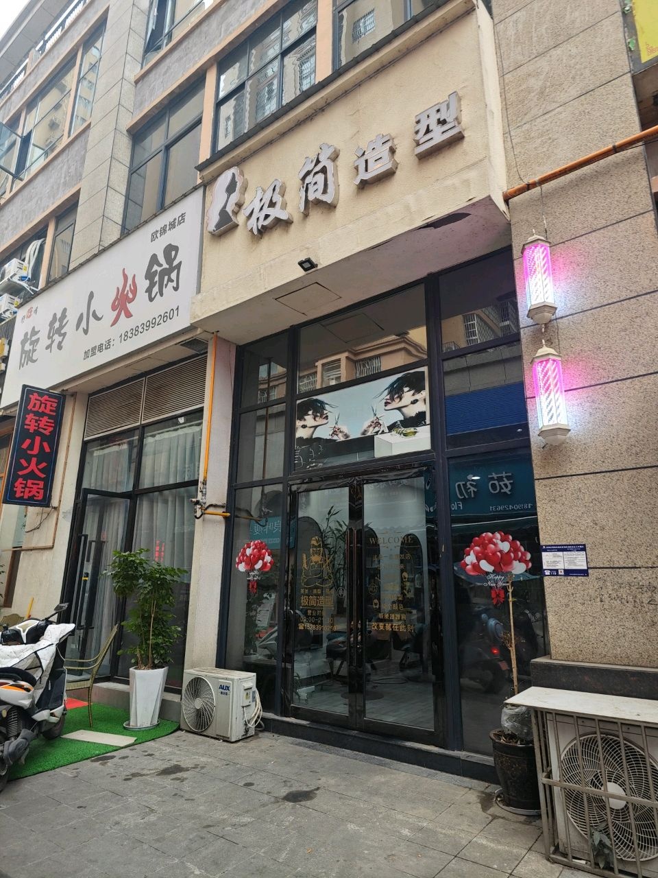 极简造型
