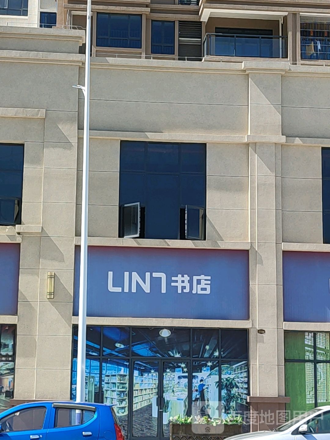 LIN7书城