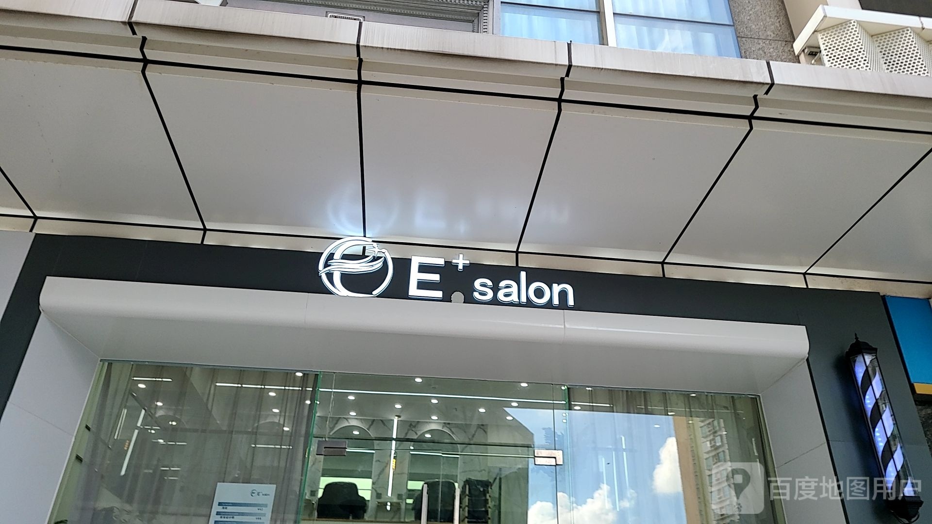 F D S salon(双水湾店)