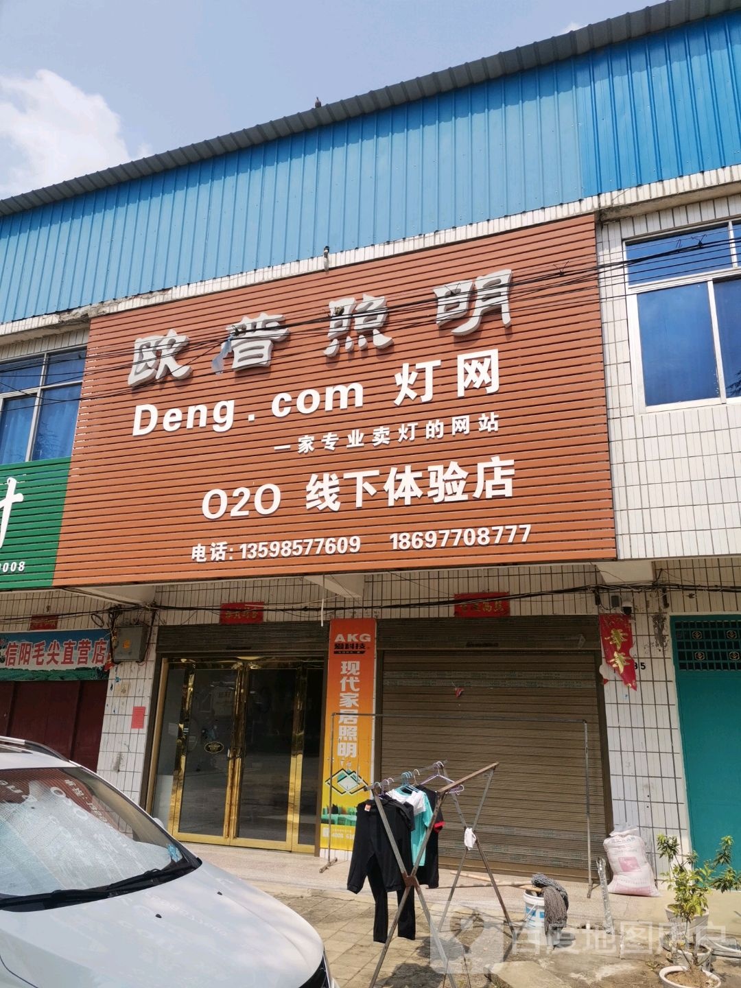 光山县十里镇欧普照明(政府路店)