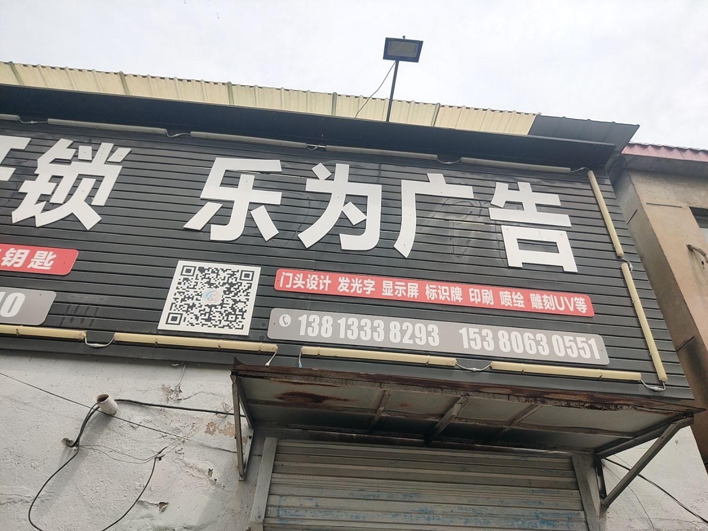 君子开锁