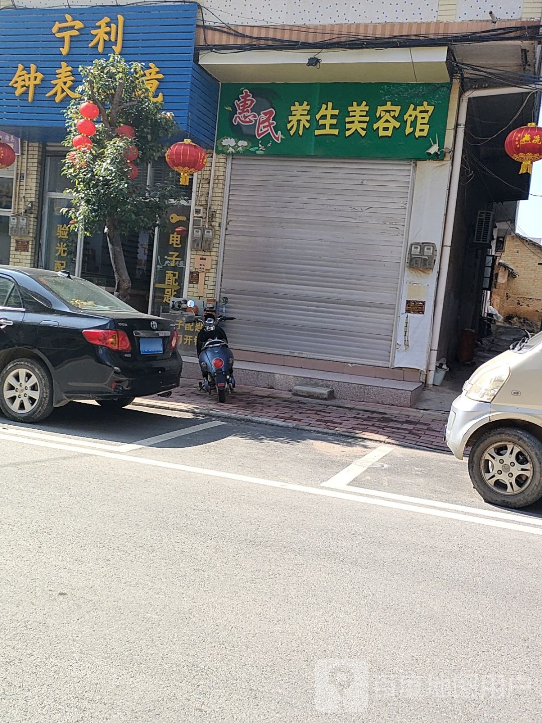 宁利钟表眼镜