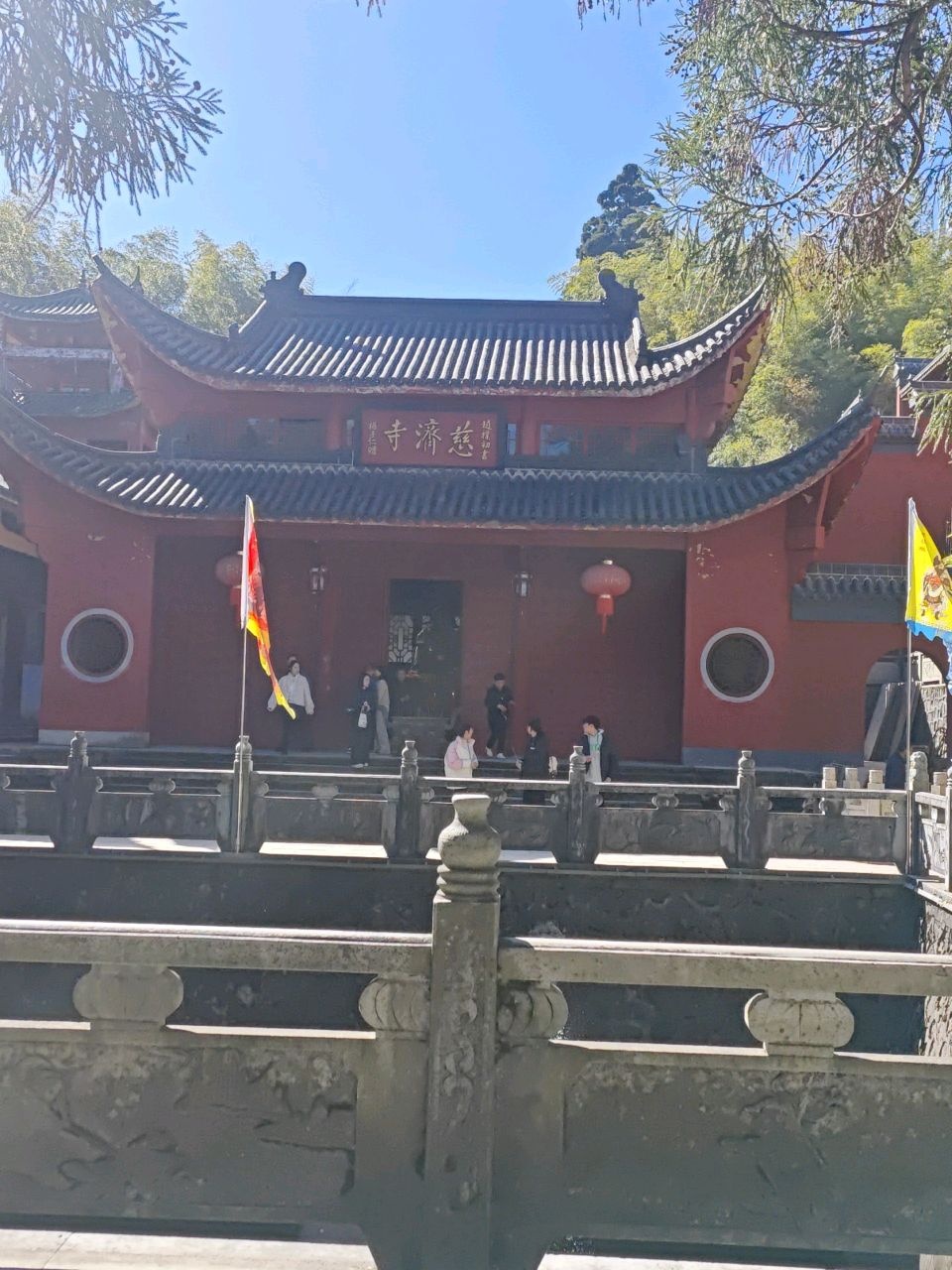 慈济寺