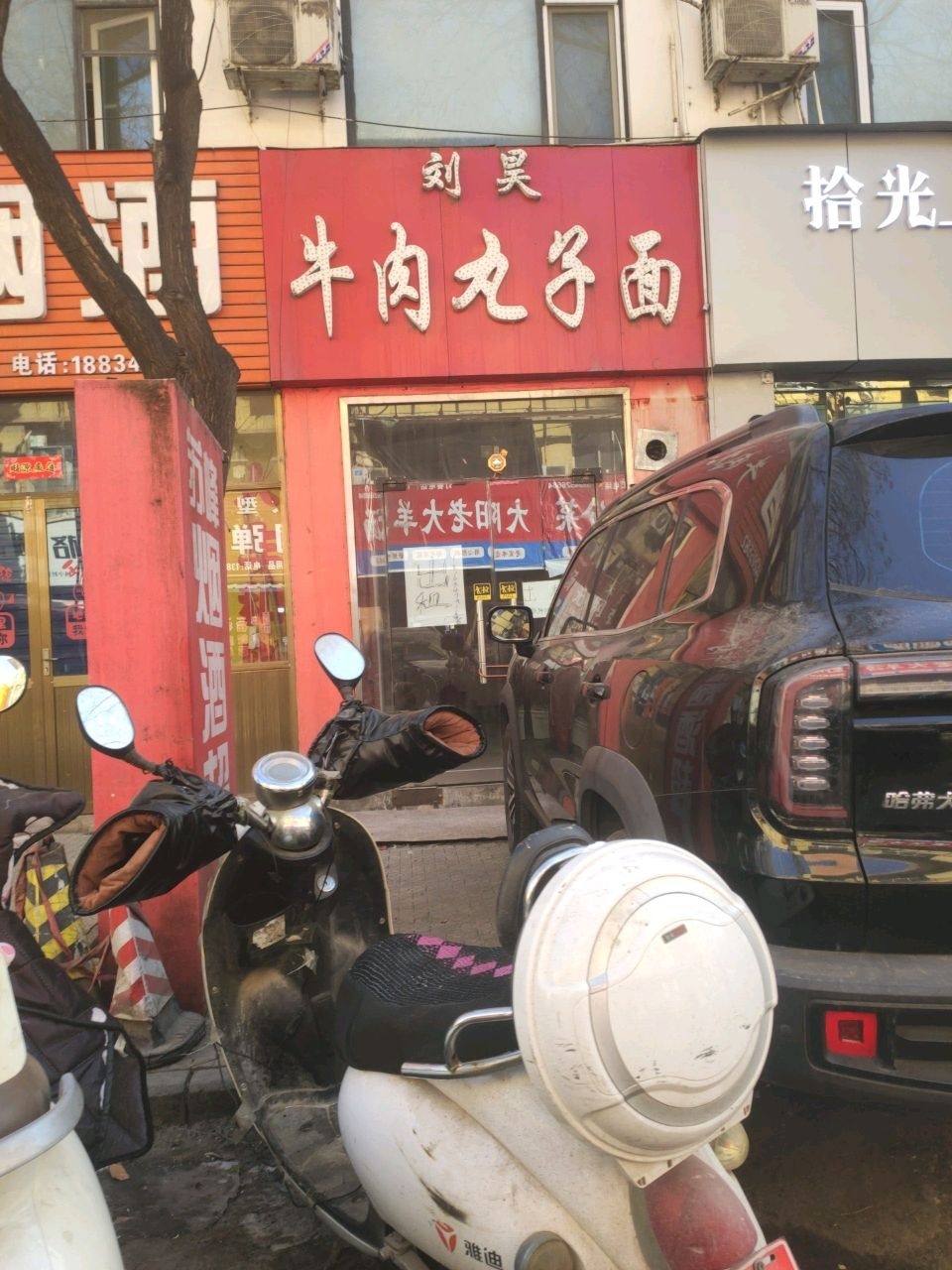 刘昊牛肉丸子面