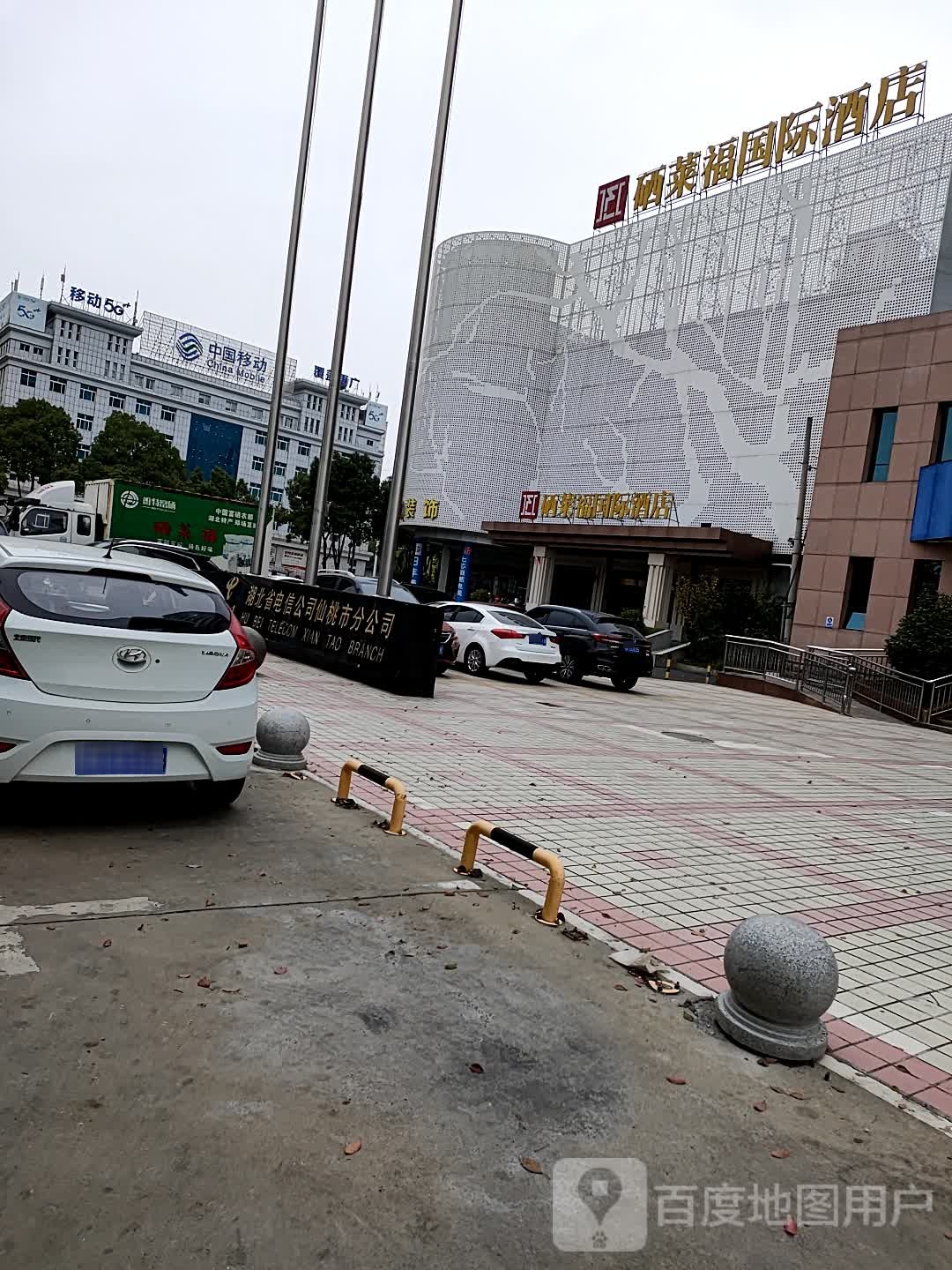 中国移动(江汉分公司)
